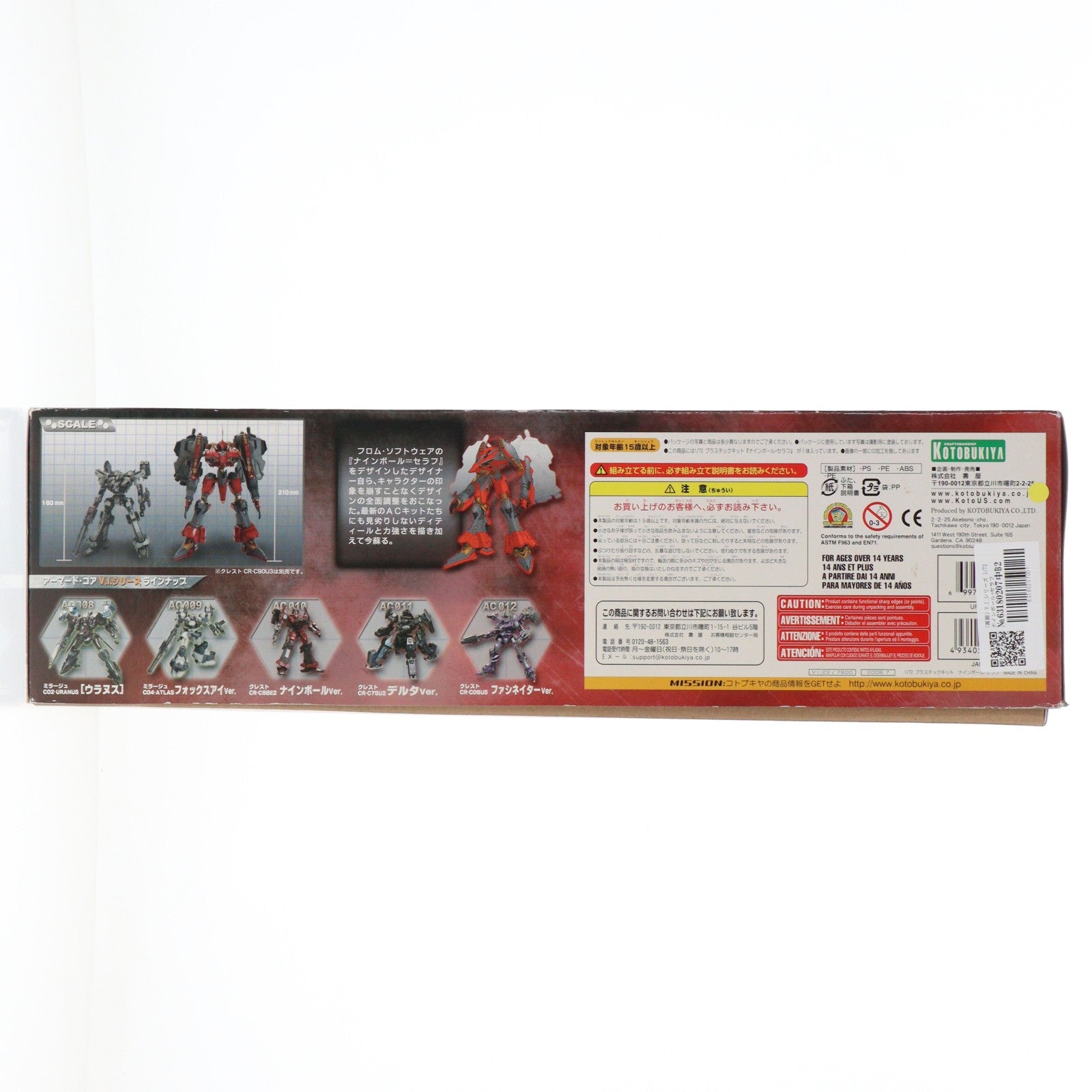 【中古即納】[PTM] (再販) V.I.シリーズ 1/72 ナインボール=セラフ ARMORED CORE(アーマード・コア) プラモデル(VI022) コトブキヤ(20190210)