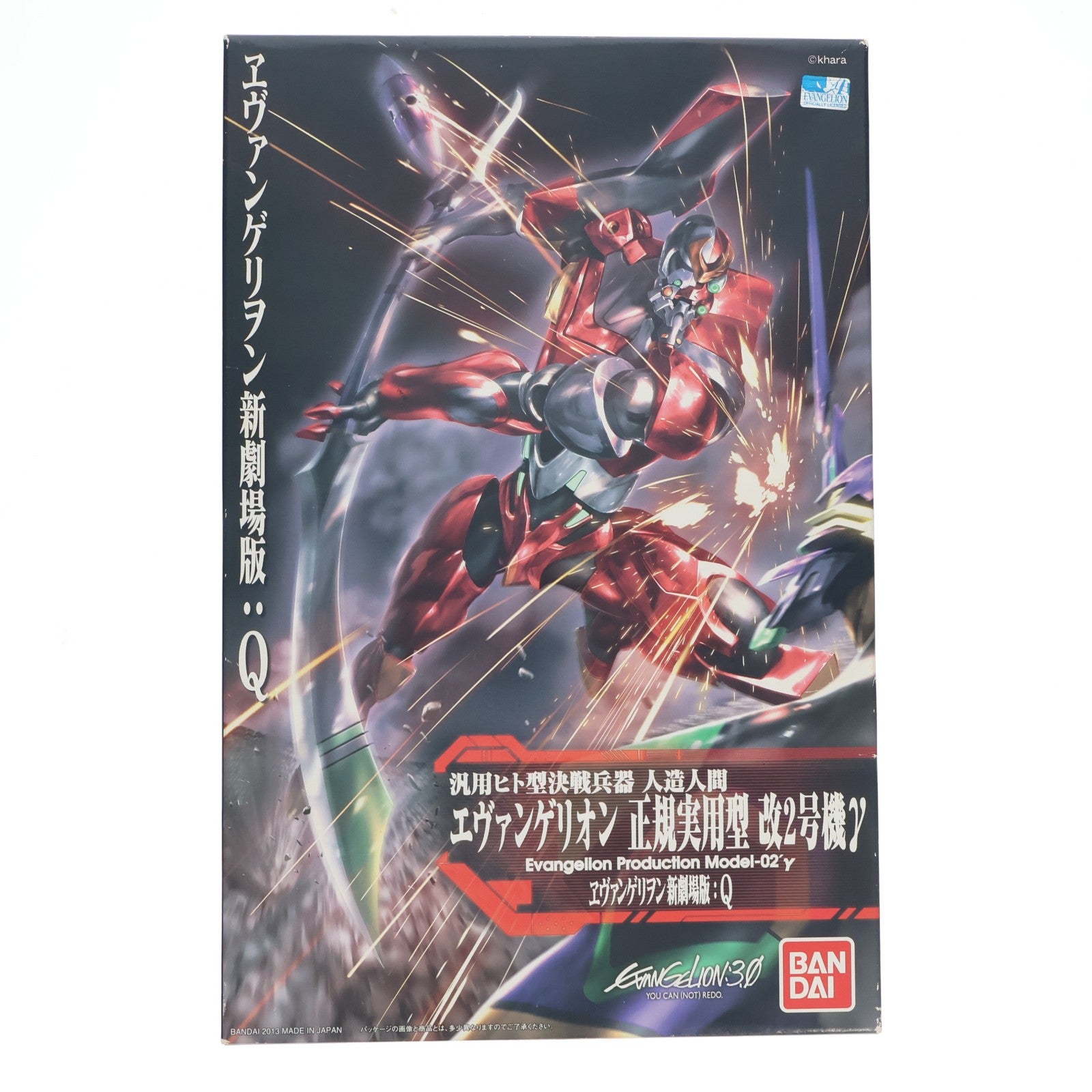 【中古即納】[PTM] エヴァンゲリオン正規実用型改2号機γ ヱヴァンゲリヲン新劇場版:Q プラモデル(844668) バンダイ(20130921)