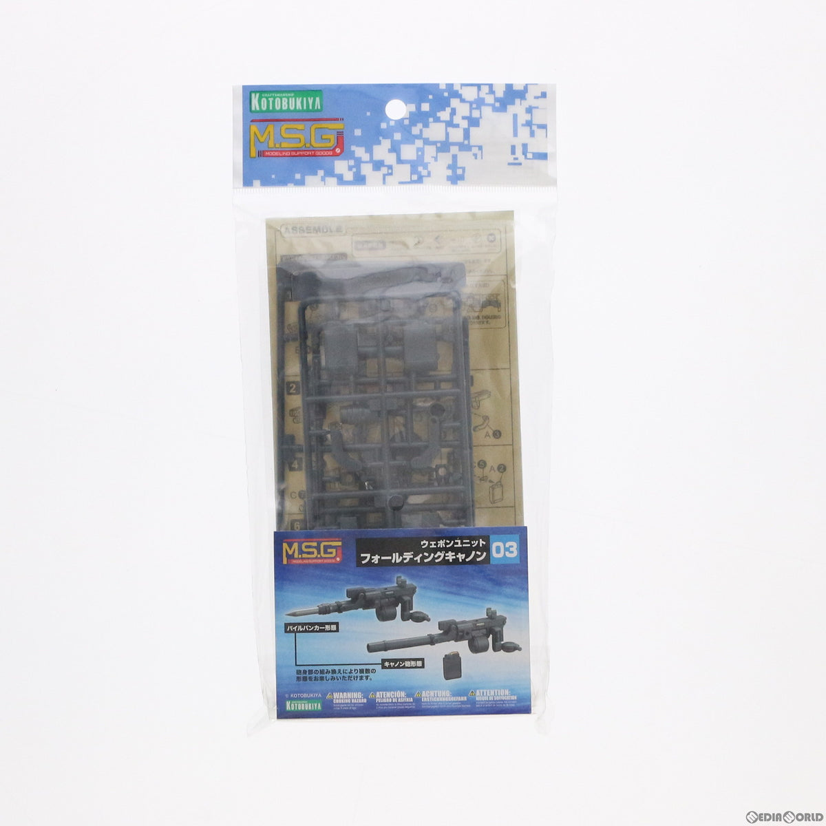 【中古即納】[PTM] M.S.G モデリングサポートグッズ ウェポンユニット03 フォールディングキャノン プラモデル(RW003) コトブキヤ(20200229)