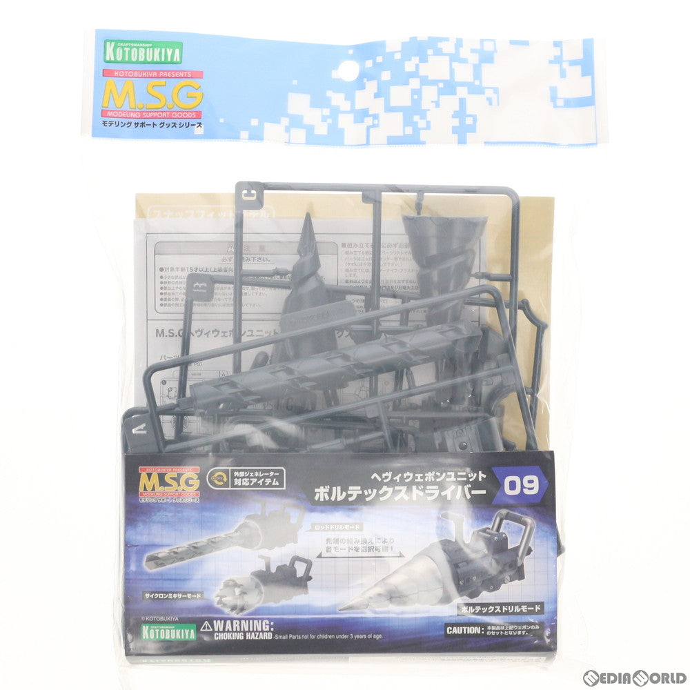 【中古即納】[PTM] M.S.G モデリングサポートグッズ ヘヴィウェポンユニット09 ボルテックスドライバー プラモデル(MH09) コトブキヤ(20190919)