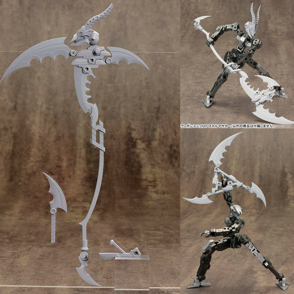【中古即納】[PTM] (再販) M.S.G モデリングサポートグッズ ヘヴィウェポンユニット07 スカルマサカー プラモデル用アクセサリ(MH07) コトブキヤ(20150426)