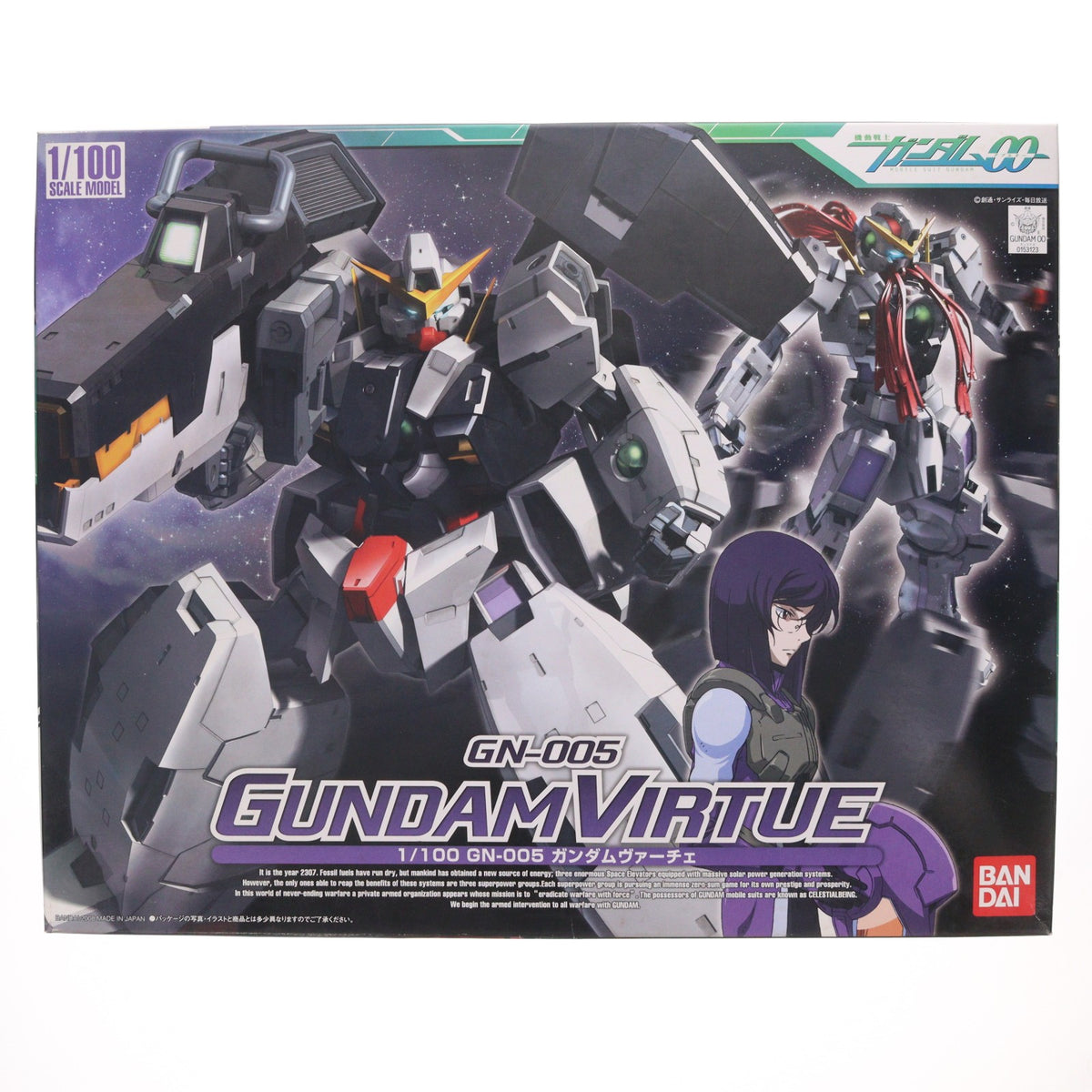 【中古即納】[PTM] 1/100 GN-005 ガンダムヴァーチェ 機動戦士ガンダム00(ダブルオー) プラモデル(0153123) バンダイ(20080228)