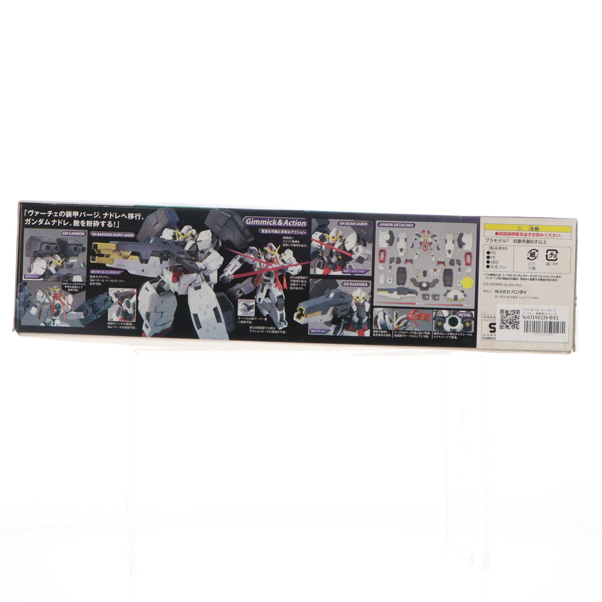 【中古即納】[PTM] 1/100 GN-005 ガンダムヴァーチェ 機動戦士ガンダム00(ダブルオー) プラモデル(0153123) バンダイ(20080228)