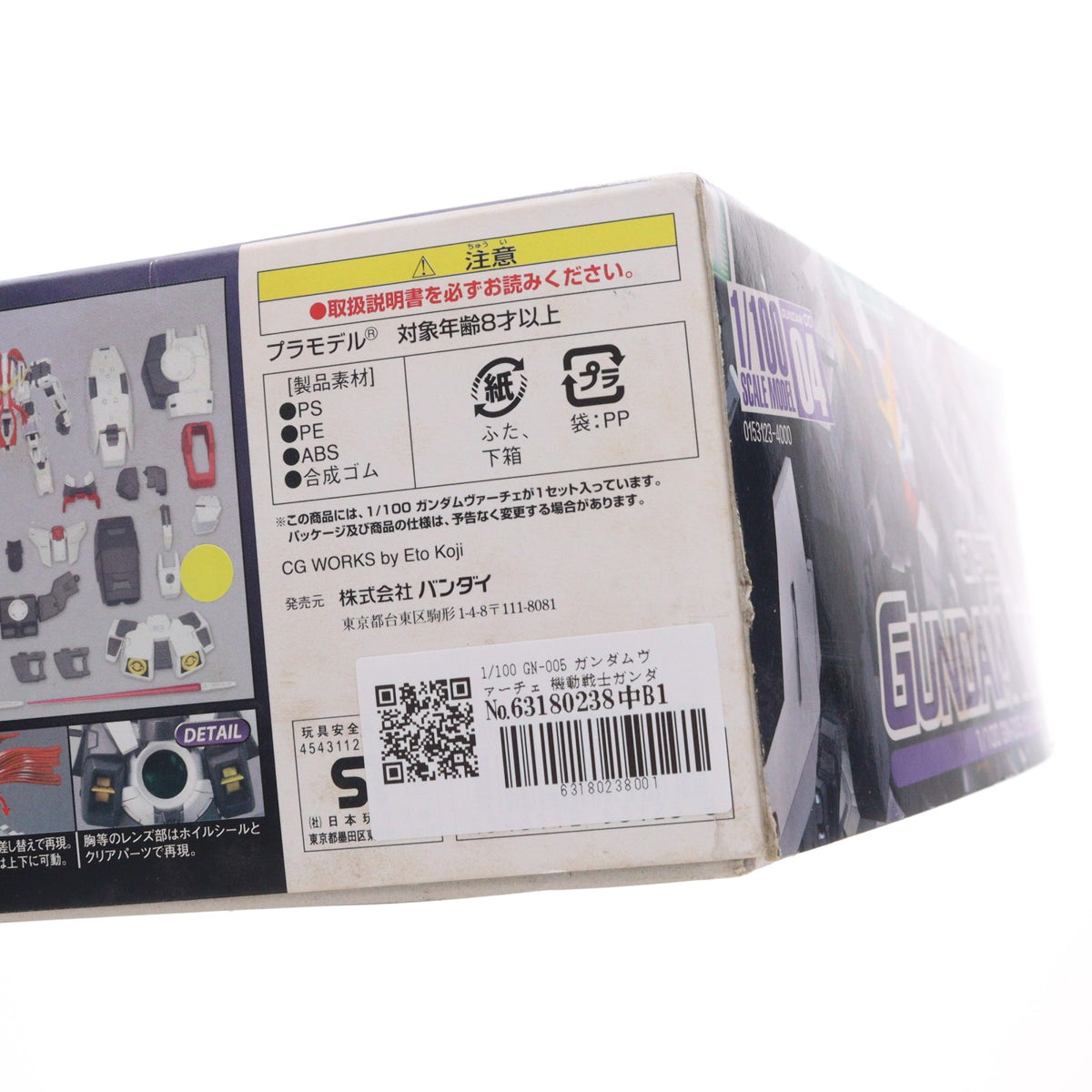 【中古即納】[PTM] 1/100 GN-005 ガンダムヴァーチェ 機動戦士ガンダム00(ダブルオー) プラモデル(0153123) バンダイ(20080228)