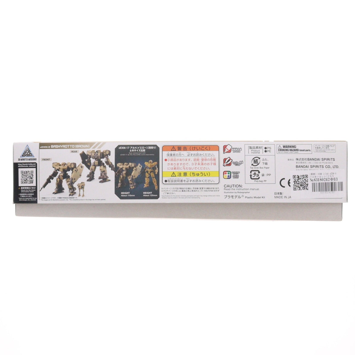 【中古即納】[PTM] (再販) 30MM 1/144 eEXM-9 バスキーロット[ブラウン] 30 MINUTES MISSIONS(サーティミニッツミッションズ) プラモデル(5066379) バンダイスピリッツ(20240731)