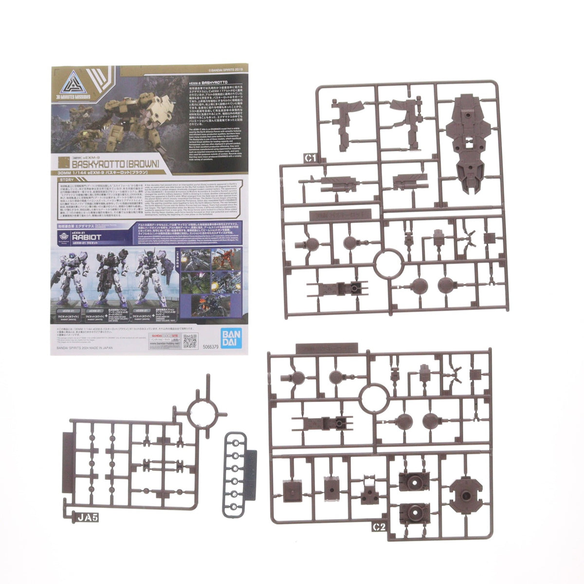 【中古即納】[PTM] (再販) 30MM 1/144 eEXM-9 バスキーロット[ブラウン] 30 MINUTES MISSIONS(サーティミニッツミッションズ) プラモデル(5066379) バンダイスピリッツ(20240731)