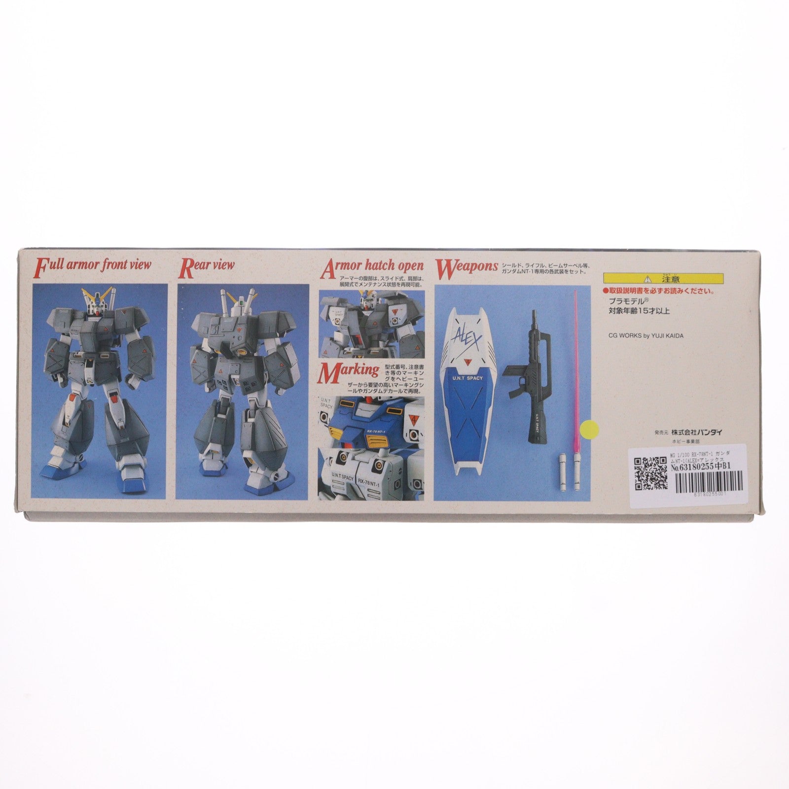 【中古即納】[PTM] MG 1/100 RX-78NT-1 ガンダムNT-1(ALEX=アレックス) 機動戦士ガンダム0080 ポケットの中の戦争 プラモデル(0070949) バンダイ(20060430)