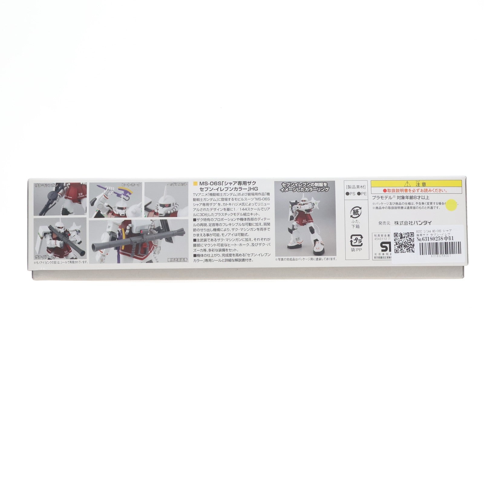 【中古即納】[PTM] HGUC 1/144 MS-06S シャア専用ザク セブン-イレブンカラー 機動戦士ガンダム プラモデル(1751569) バンダイ(20110930)