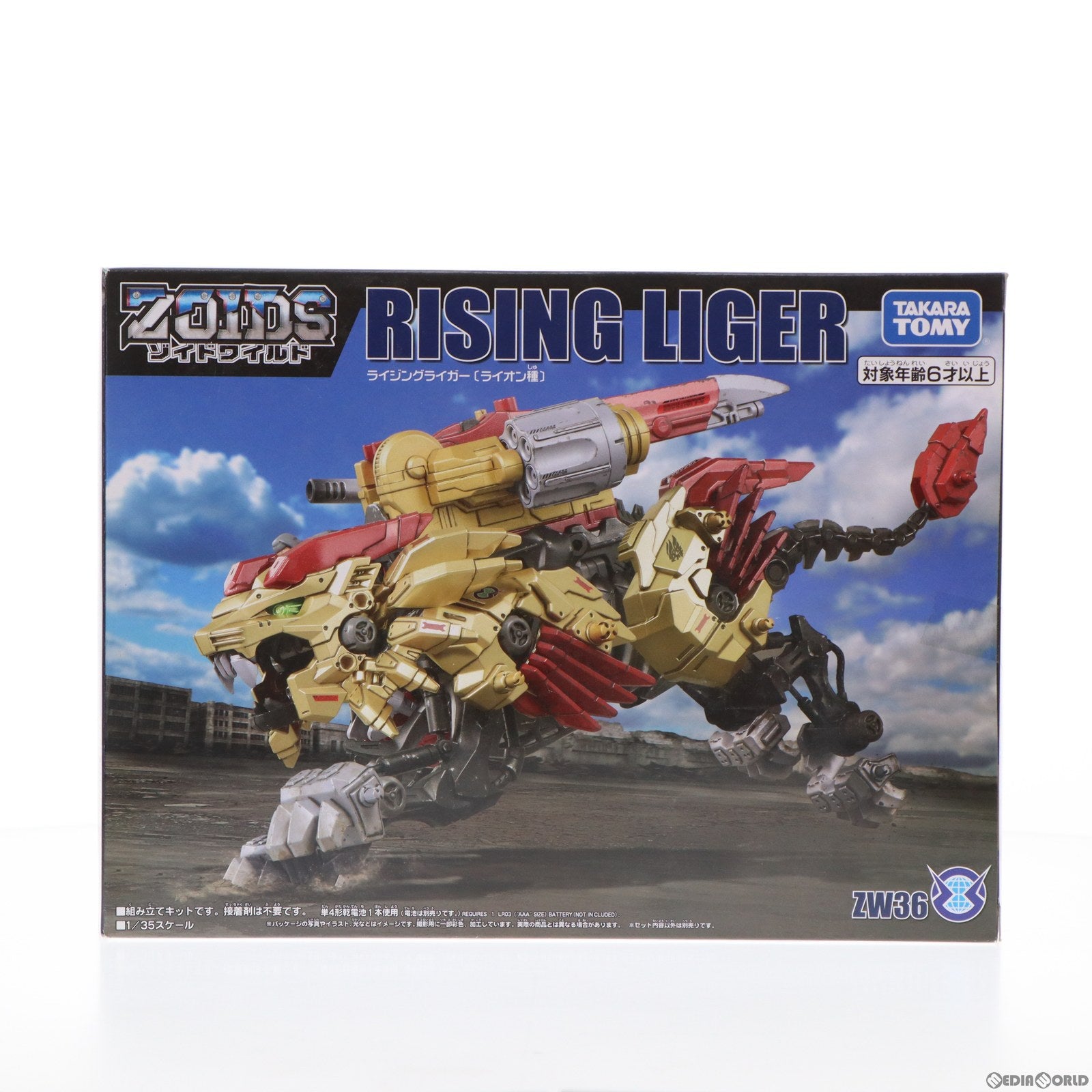 【中古即納】[PTM] ZW36 ライジングライガー(ライオン種) ZOIDS ゾイドワイルド プラモデル タカラトミー(20200125)