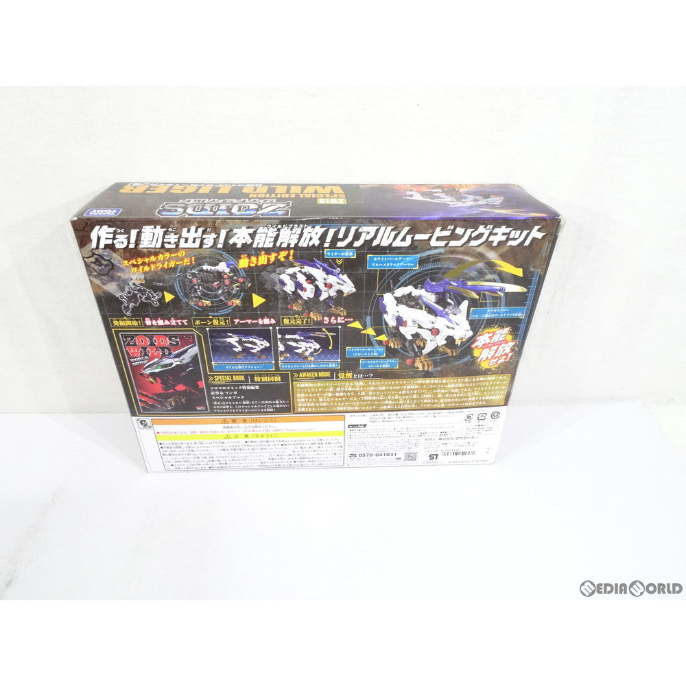 【中古即納】[PTM] 覚醒ワイルドライガー[ライオン種] ZOIDS ゾイドワイルド プラモデル(ZW15) タカラトミー(20181110)
