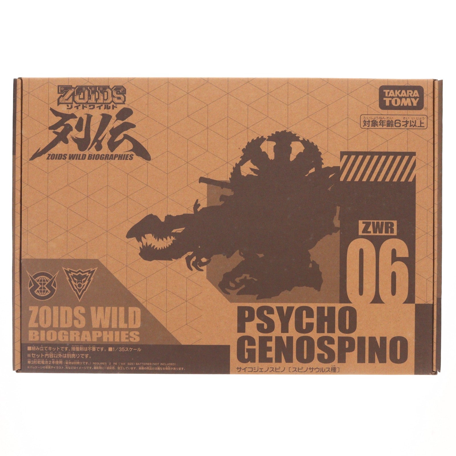 【中古即納】[PTM] タカラトミーモール限定 ZWR06 1/35 サイコジェノスピノ ZOIDS ゾイドワイルド列伝 プラモデル タカラトミー(20220320)