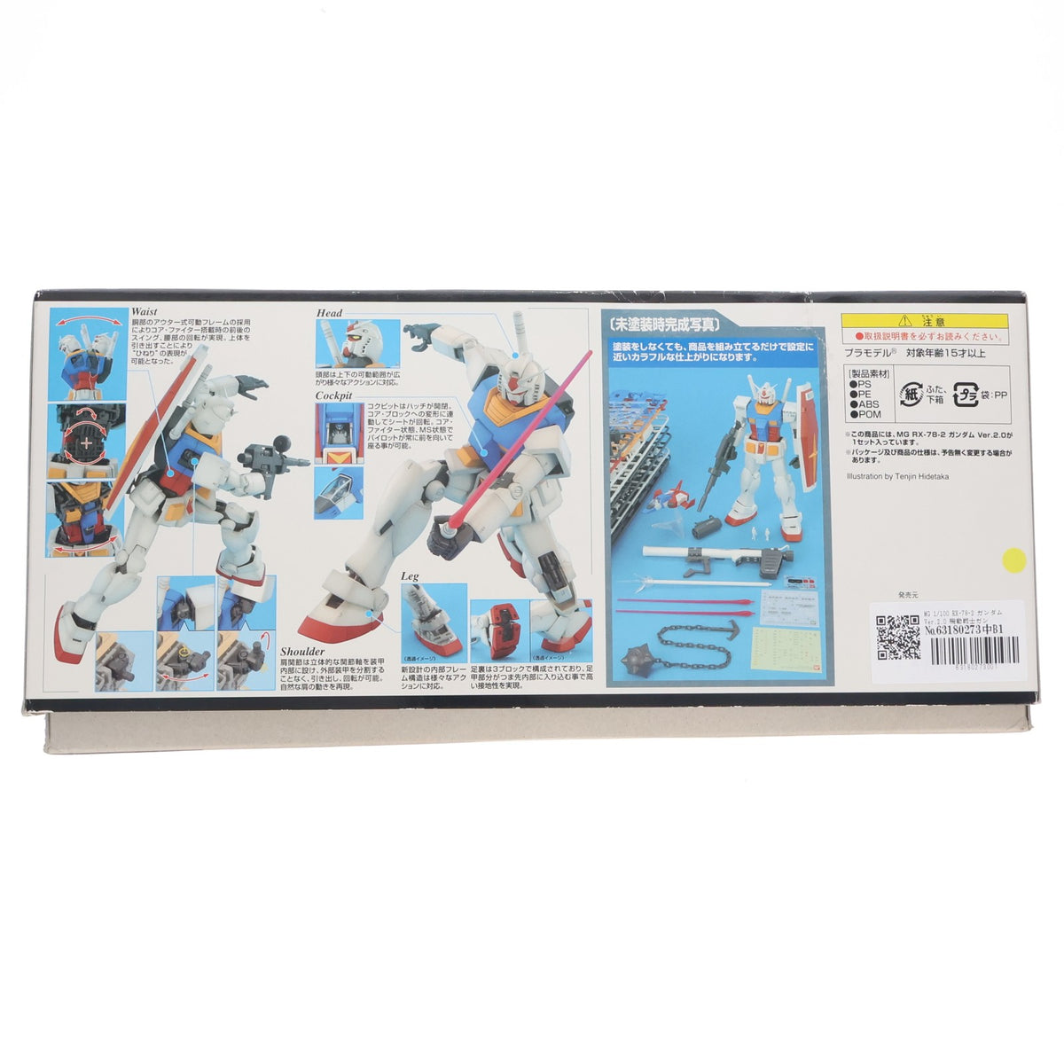 【中古即納】[PTM] MG 1/100 RX-78-2 ガンダム Ver.2.0 機動戦士ガンダム プラモデル(0155520) バンダイ(20080731)