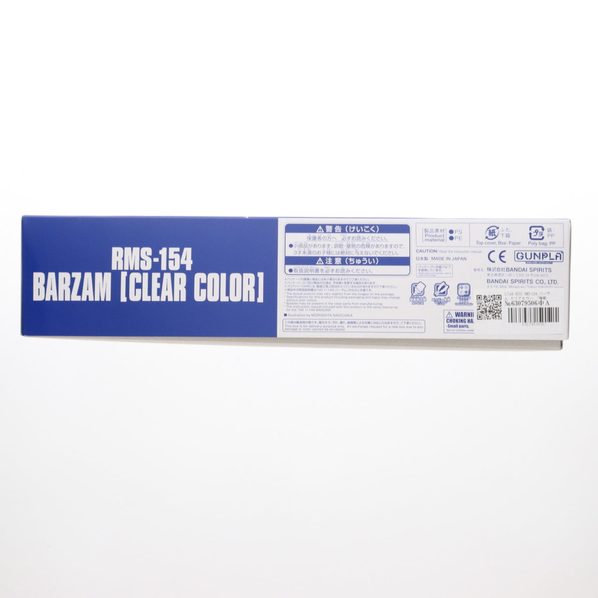 【中古即納】[PTM] イベント限定 1/144 HGUC RMS-154 バーザム[クリアカラー] 機動戦士Zガンダム プラモデル(5068505) バンダイスピリッツ(20171231)
