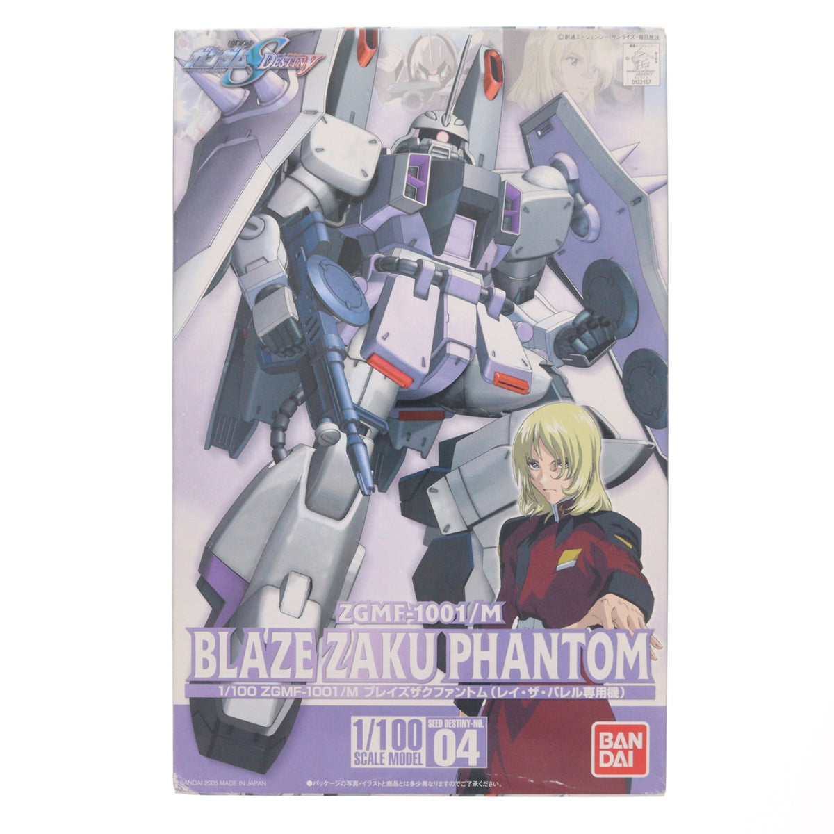 【中古即納】[PTM] 1/100 ZGMF-1001/M ブレイズザクファントム(レイ・ザ・バレル専用機) 機動戦士ガンダムSEED DESTINY(シード デスティニー) プラモデル(0132157) バンダイ(20050430)