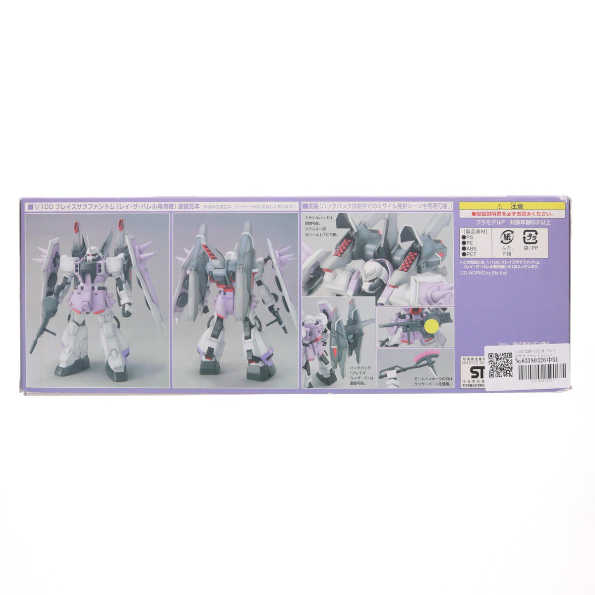 【中古即納】[PTM] 1/100 ZGMF-1001/M ブレイズザクファントム(レイ・ザ・バレル専用機) 機動戦士ガンダムSEED DESTINY(シード デスティニー) プラモデル(0132157) バンダイ(20050430)