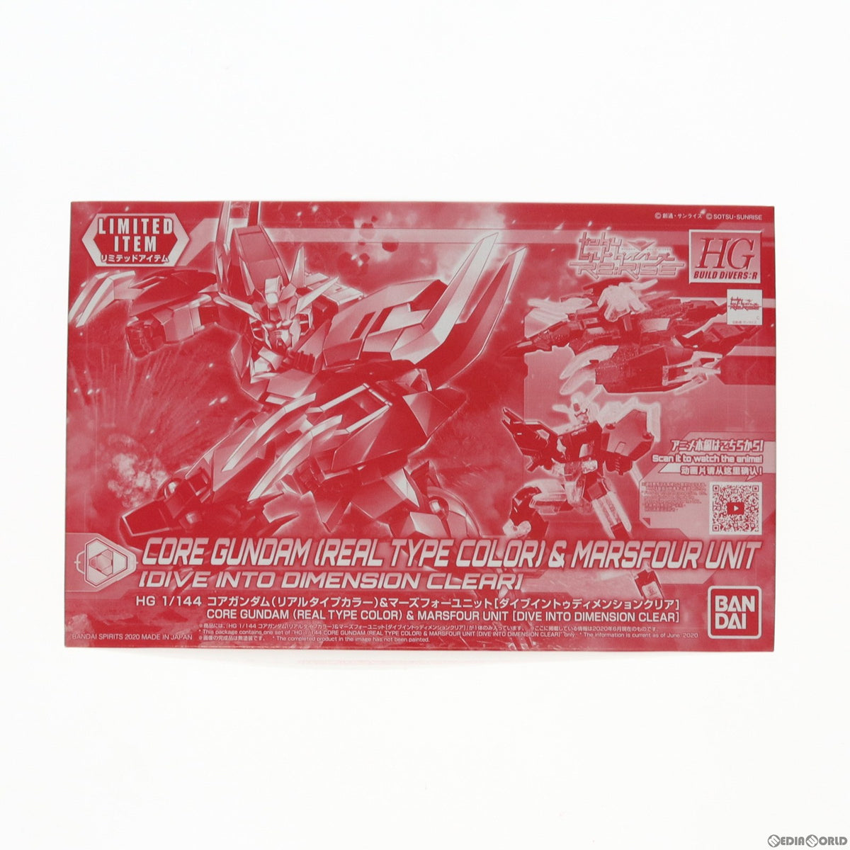 【中古即納】[PTM] イベント限定 HGBD:R 1/144 PFF-X7 コアガンダム(リアルタイプカラー)&マーズフォーユニット ダイブイントゥディメンションクリア ガンダムビルドダイバーズRe:RISE(リライズ) プラモデル(5060564) バンダイスピリッツ(20200612)