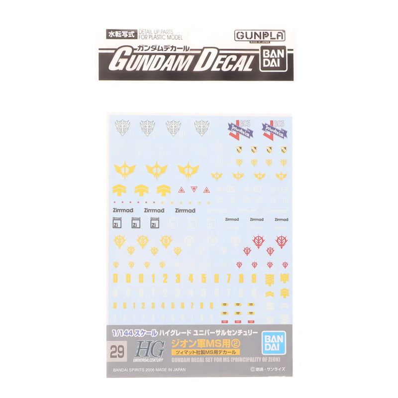 【中古即納】[PTM] ガンダムデカール No.29 HGUC 1/144 ジオン軍MS用2 機動戦士ガンダム プラモデル用アクセサリ(5057497) バンダイスピリッツ(20210731)