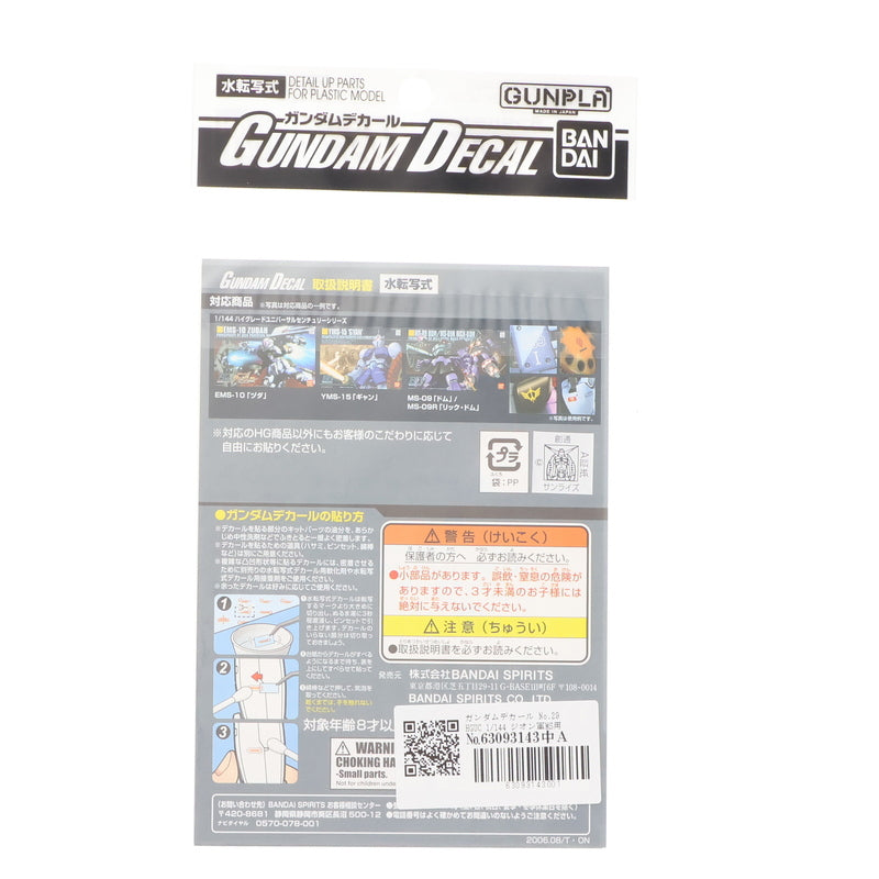 【中古即納】[PTM] ガンダムデカール No.29 HGUC 1/144 ジオン軍MS用2 機動戦士ガンダム プラモデル用アクセサリ(5057497) バンダイスピリッツ(20210731)