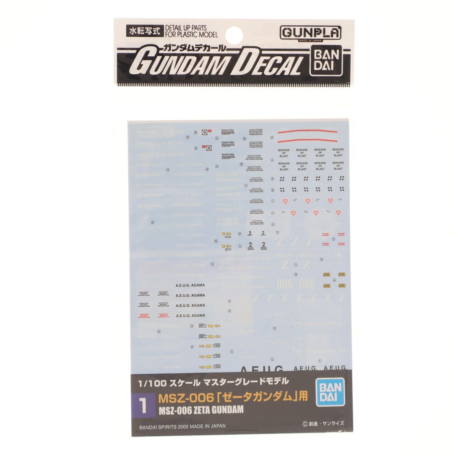 【中古即納】[PTM] ガンダムデカール No.1 MG 1/100 MSZ-006 ゼータガンダム用 機動戦士Zガンダム プラモデル用アクセサリ(0134095) バンダイスピリッツ(20191231)