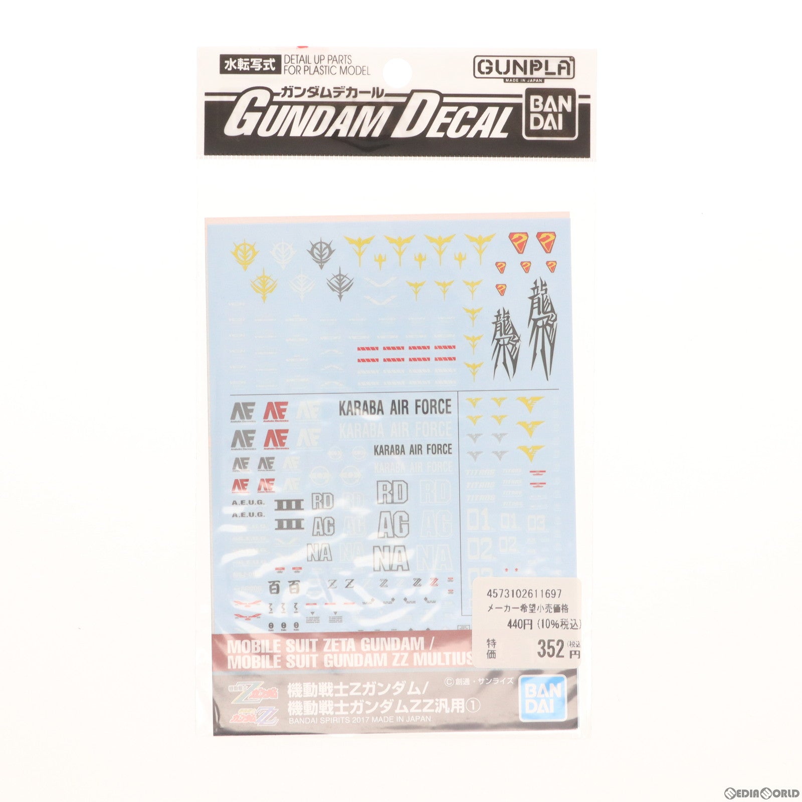 【中古即納】[PTM] ガンダムデカール No.108 汎用(1) 機動戦士Zガンダム(ゼータガンダム)/機動戦士ガンダムZZ(ダブルゼータ) プラモデル用アクセサリ(5061169) バンダイスピリッツ(20200829)