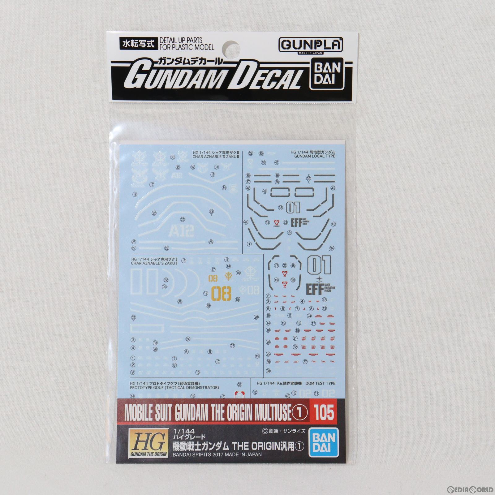 【中古即納】[PTM] ガンダムデカール No.105 汎用(1) 機動戦士ガンダム THE ORIGIN(ジ・オリジン) プラモデル用アクセサリ バンダイスピリッツ(20200830)