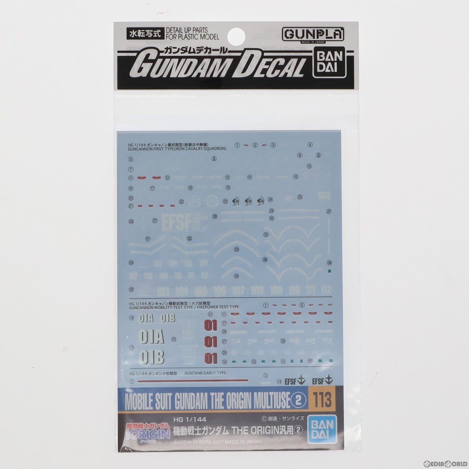 【中古即納】[PTM] ガンダムデカール No.113 汎用(2) 機動戦士ガンダム THE ORIGIN(ジ・オリジン) プラモデル用アクセサリ バンダイスピリッツ(20200830)