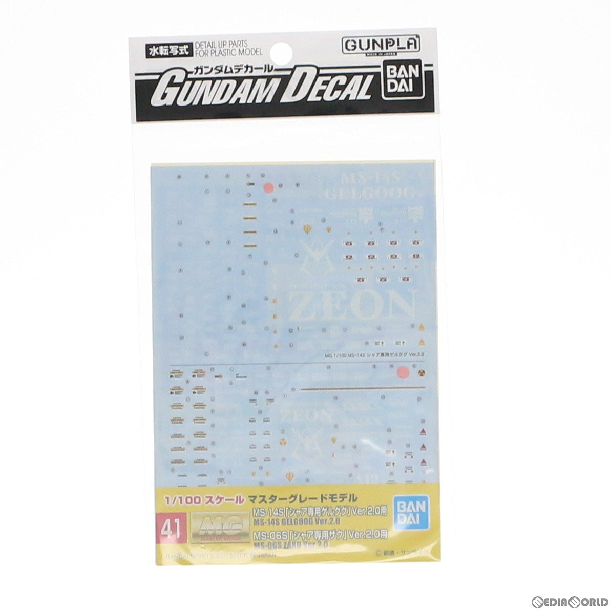 【中古即納】[PTM] ガンダムデカール No.41 1/100 MG MS-14S シャア専用ゲルググ Ver.2.0用&MS-06S シャア専用ザク Ver.2.0用 機動戦士ガンダム プラモデル用デカール(5057503) バンダイスピリッツ(20231220)