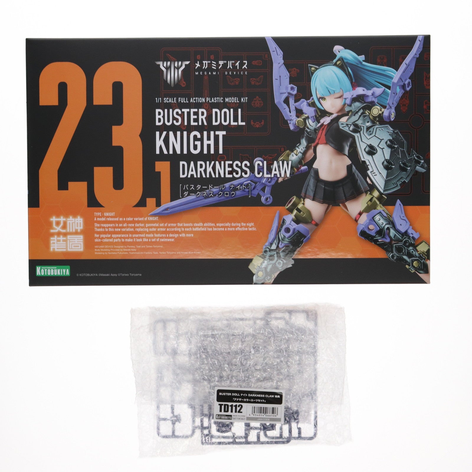 【中古即納】[PTM] コトブキヤショップ限定特典付属 メガミデバイス 1/1 BUSTER DOLL(バスタードール) ナイト DARKNESS CLAW(ダークネス クロウ) プラモデル(KP780) コトブキヤ(20241228)