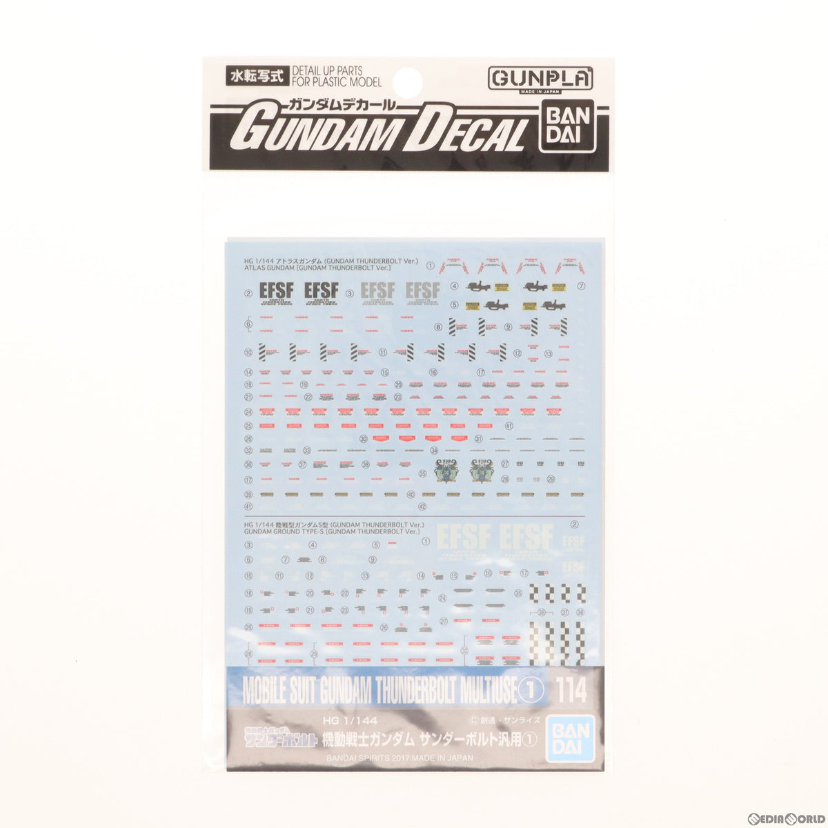 【中古即納】[PTM] ガンダムデカール No.114 汎用(1) 機動戦士ガンダム サンダーボルト プラモデル用アクセサリ(5061172) バンダイスピリッツ(20200830)