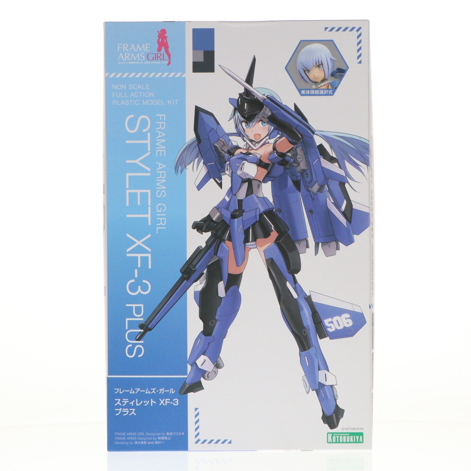 【中古即納】[PTM] フレームアームズ・ガール スティレット XF-3 プラス プラモデル(FG149) コトブキヤ(20220923)