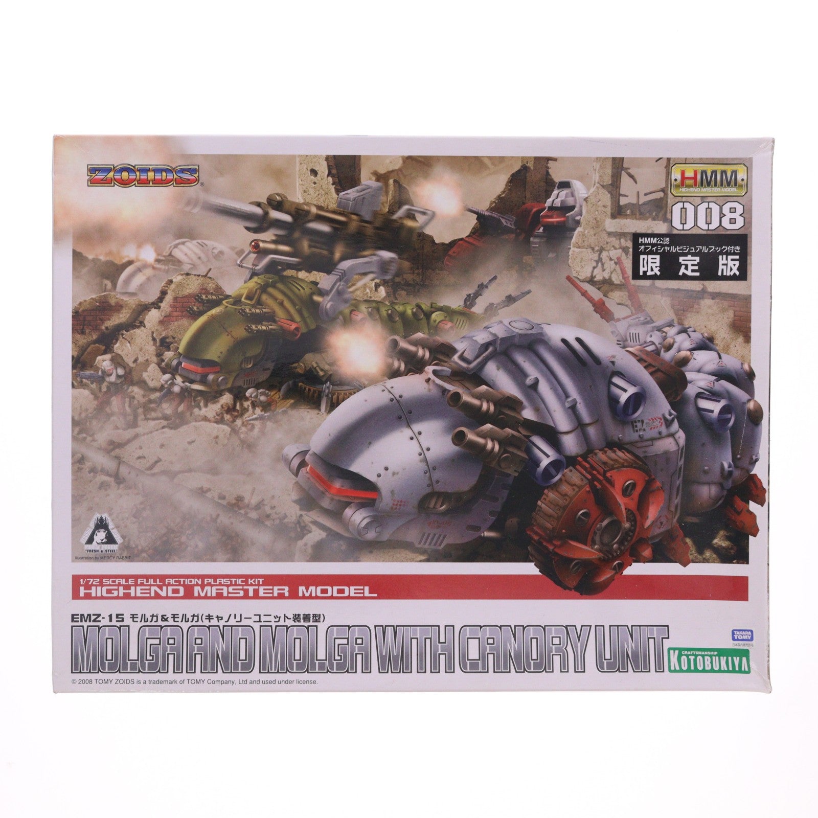 【中古即納】[PTM] (再販) HMM 1/72 モルガ&モルガ(キャノリーユニット装着型) ZOIDS(ゾイド) プラモデル(ZD11) コトブキヤ(20080831)