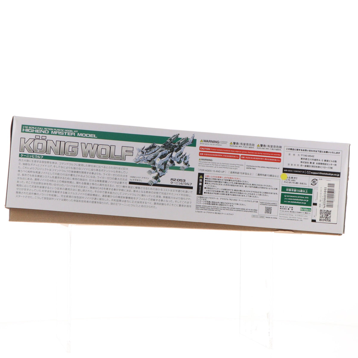 【中古即納】[PTM] (再販) HMM 1/72 RZ-053 ケーニッヒウルフ ZOIDS(ゾイド) プラモデル(ZD112) コトブキヤ(20241124)