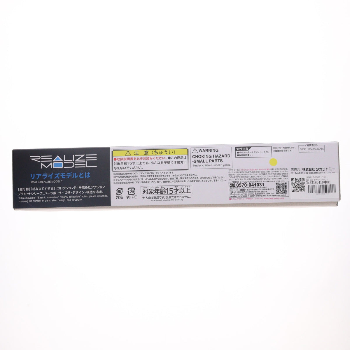 【中古即納】[PTM] (再販) T-SPARK 1/100 RMZ-003 コマンドウルフ ZOIDS(ゾイド) プラモデル タカラトミー(20251025)