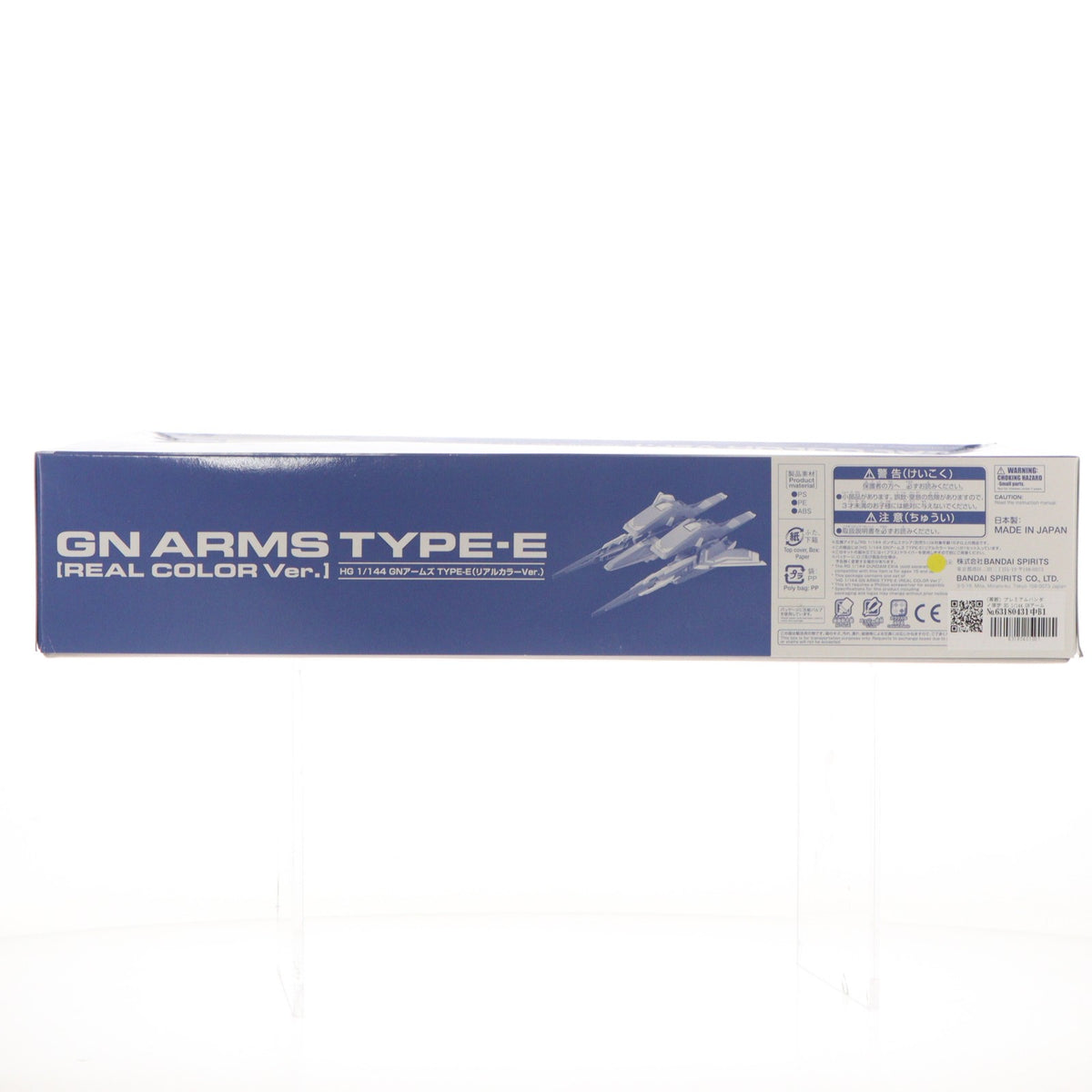 【中古即納】[PTM] (再販) プレミアムバンダイ限定 HG 1/144 GNアームズ TYPE-E(リアルカラーVer.) 機動戦士ガンダム00(ダブルオー) プラモデル(5068512) バンダイスピリッツ(20250219)