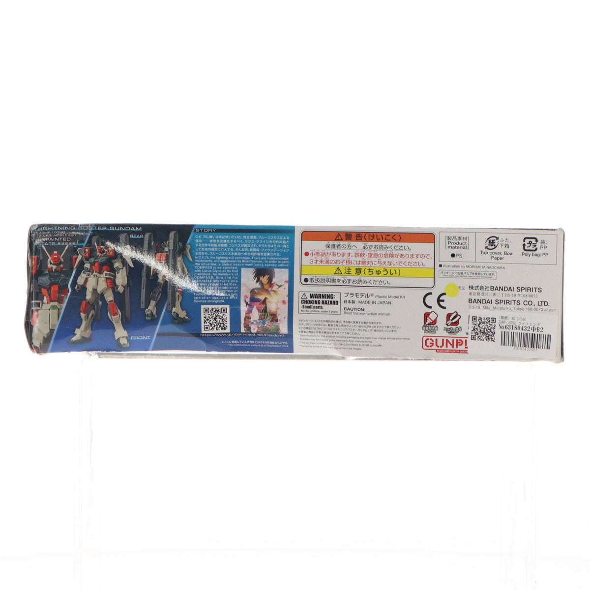 【中古即納】[PTM] (再販) HG 1/144 ZGMF-103HD ライトニングバスターガンダム 機動戦士ガンダムSEED FREEDOM(シード フリーダム) プラモデル(5067171) バンダイスピリッツ(20250913)