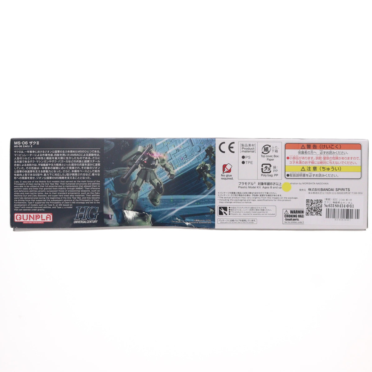 【中古即納】[PTM] (再販) HGUC 1/144 MS-06 ザクII 機動戦士ガンダム プラモデル(5061545) バンダイスピリッツ(20250222)