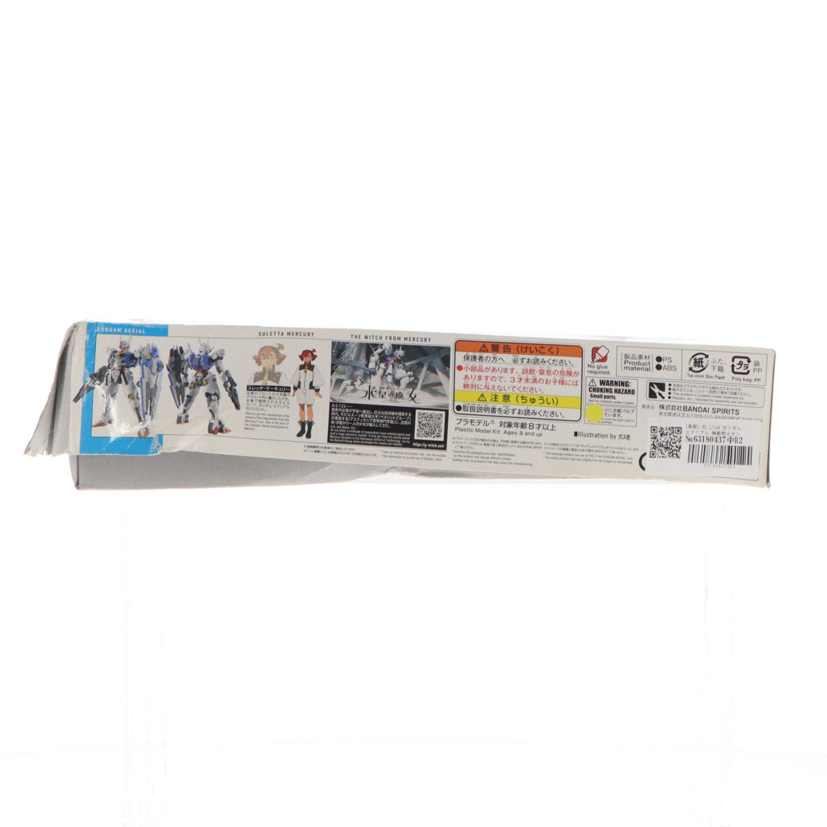 【中古即納】[PTM] (再販) HG 1/144 ガンダムエアリアル 機動戦士ガンダム 水星の魔女 プラモデル(5063030) バンダイスピリッツ(20260513)