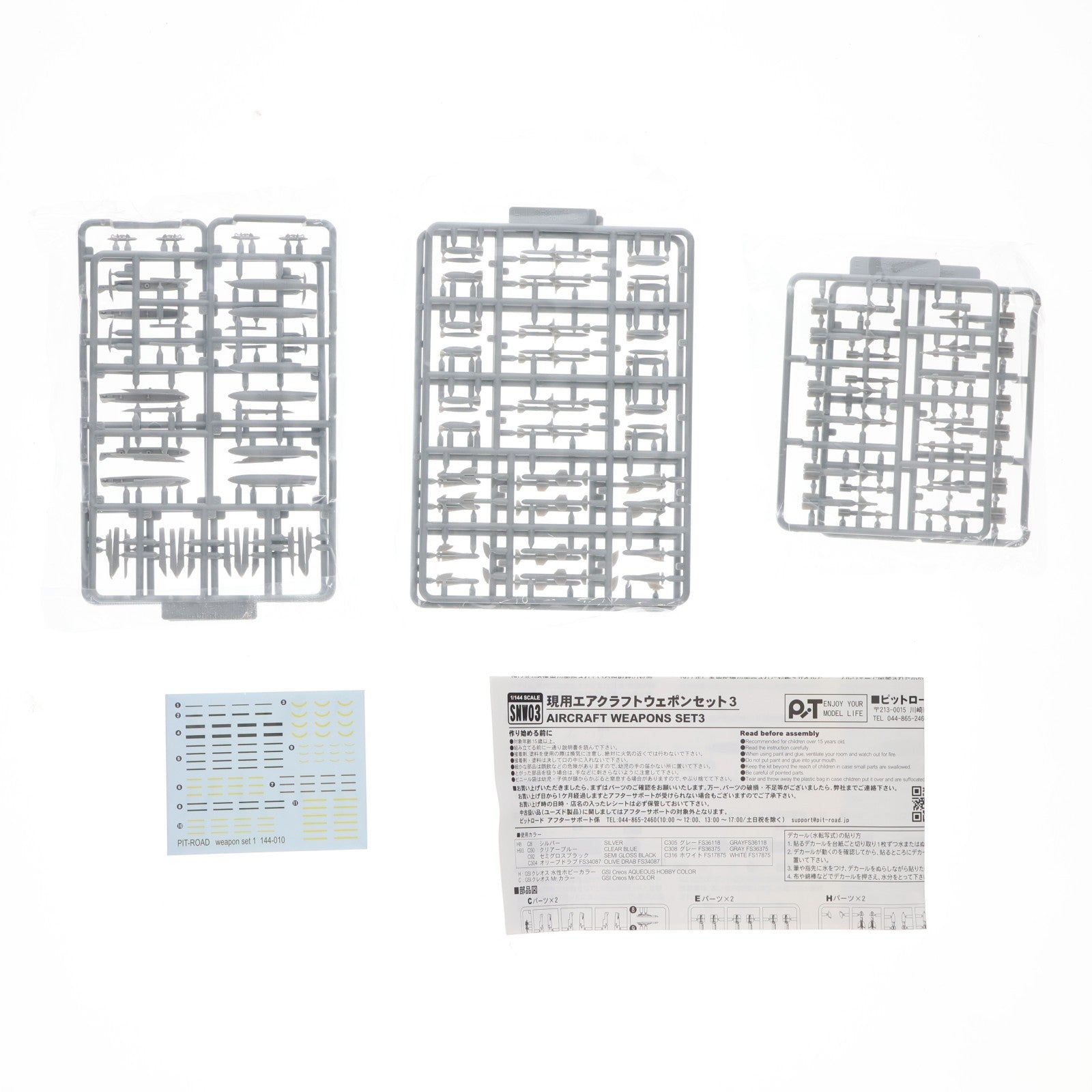 【中古即納】[PTM] 1/144 現用エアクラフトウェポンセット3 ディティールアップパーツ プラモデル用アクセサリ(SNW03) ピットロード(20200131)