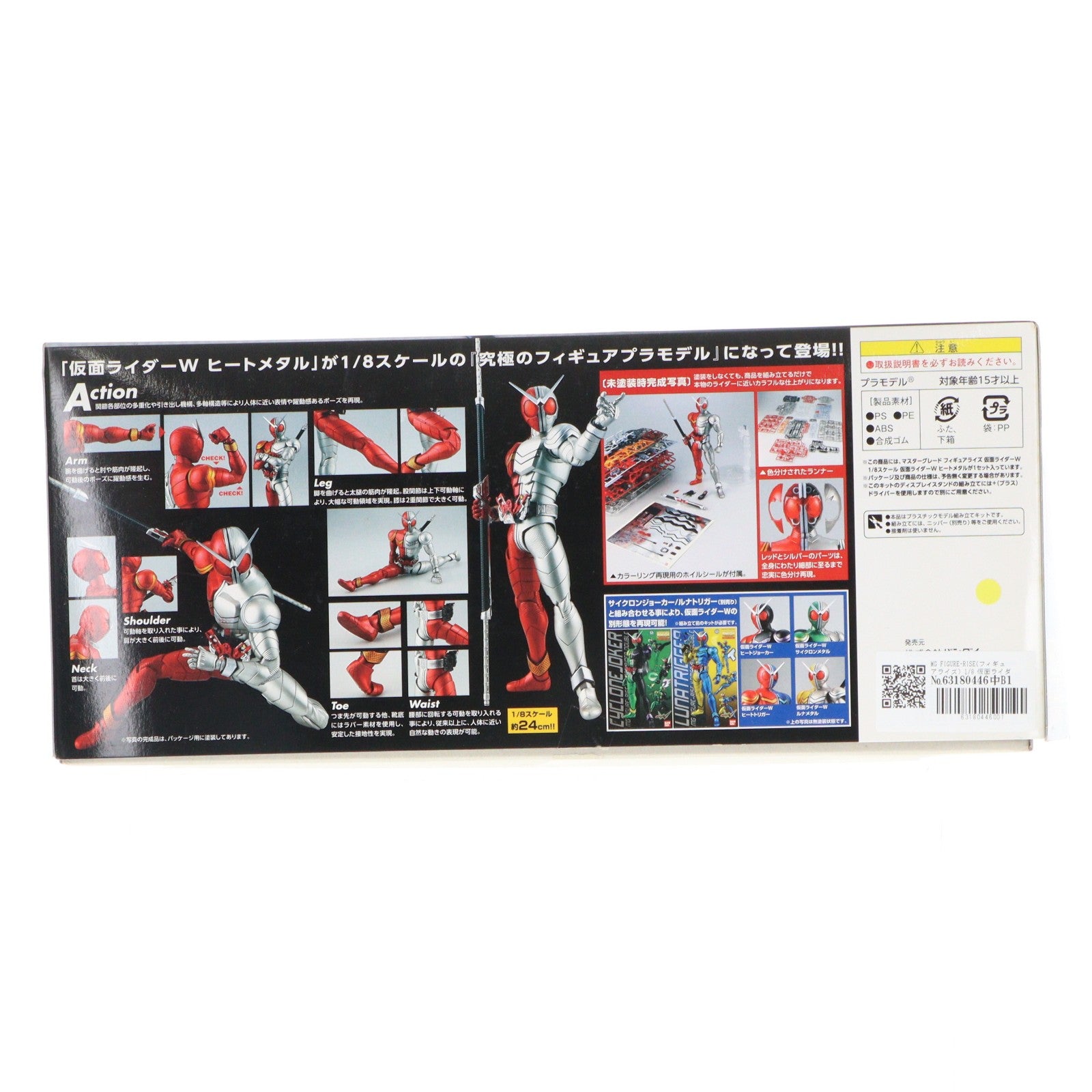 【中古即納】[PTM] MG FIGURE-RISE(フィギュアライズ) 1/8 仮面ライダーW(ダブル) ヒートメタル プラモデル バンダイ(20101130)