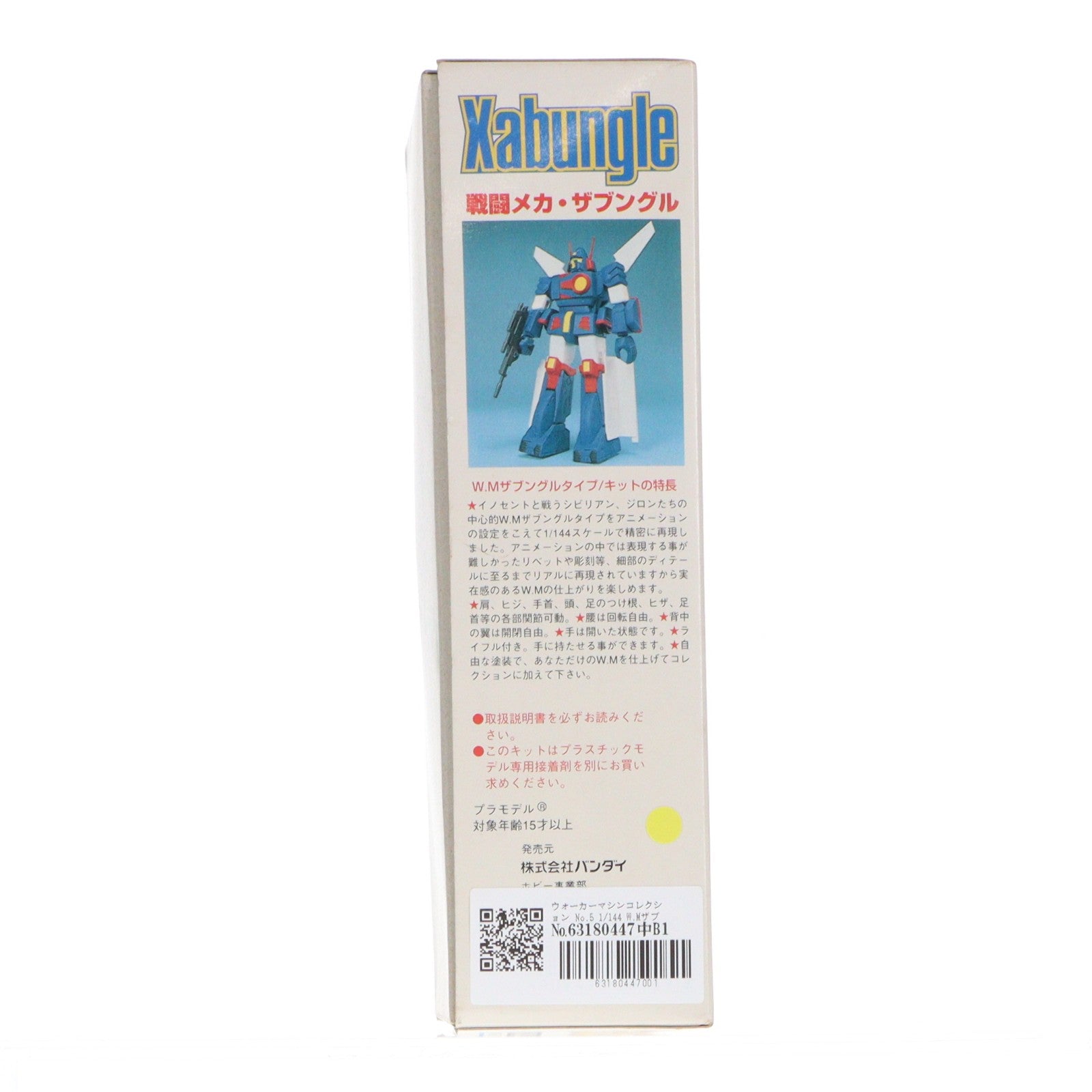 【中古即納】[PTM] ウォーカーマシンコレクション No.5 1/144 W.Mザブングルタイプ 戦闘メカ ザブングル プラモデル(008749) バンダイ(19991231)