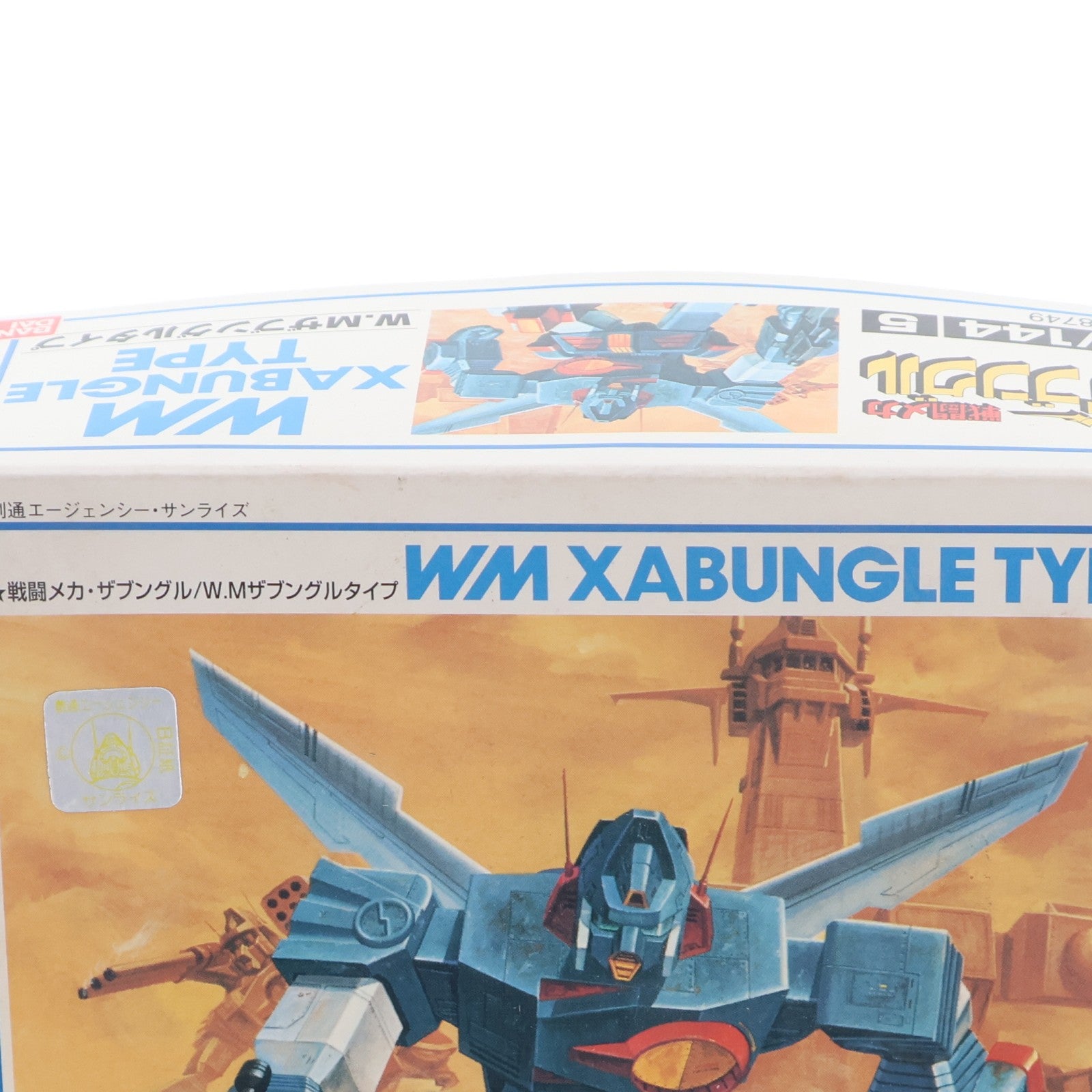 【中古即納】[PTM] ウォーカーマシンコレクション No.5 1/144 W.Mザブングルタイプ 戦闘メカ ザブングル プラモデル(008749) バンダイ(19991231)
