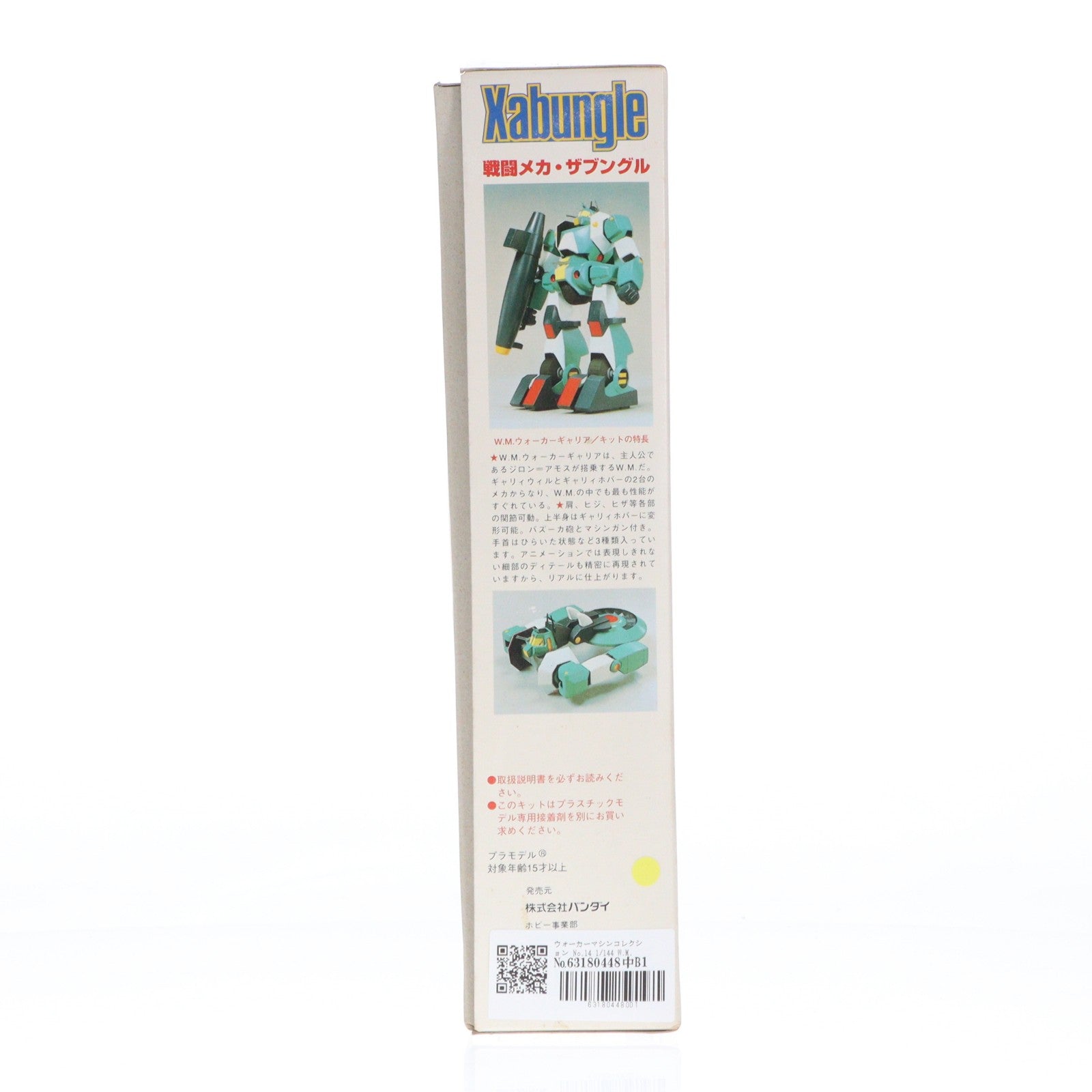 【中古即納】[PTM] ウォーカーマシンコレクション No.14 1/144 W.M. ウォーカーギャリア 戦闘メカ ザブングル プラモデル(0014105) バンダイ(19991231)