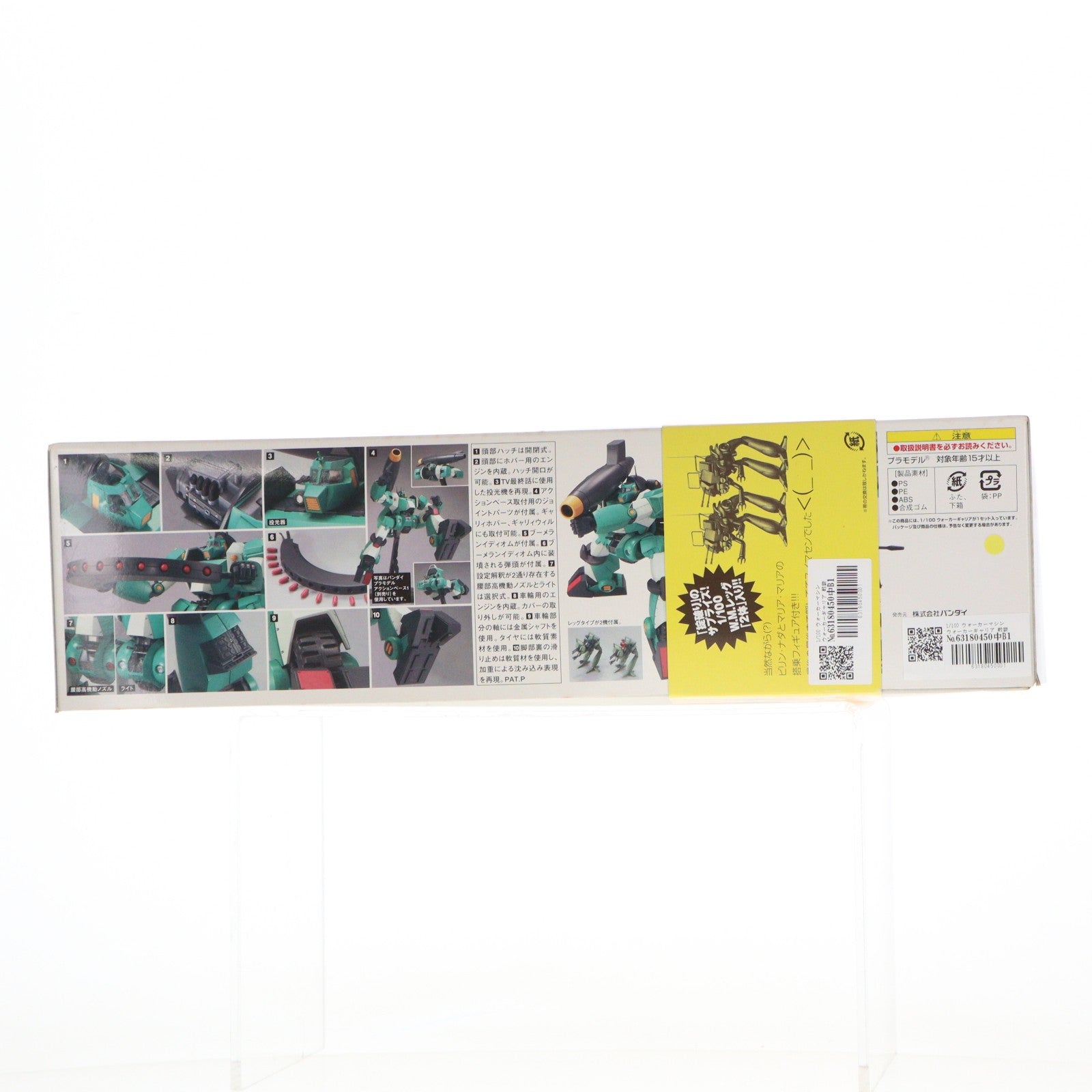 【中古即納】[PTM] 1/100 ウォーカーマシン ウォーカーギャリア 戦闘メカ ザブングル リアルロボットレボリューション(R3) プラモデル(0153120) バンダイ(20190416)