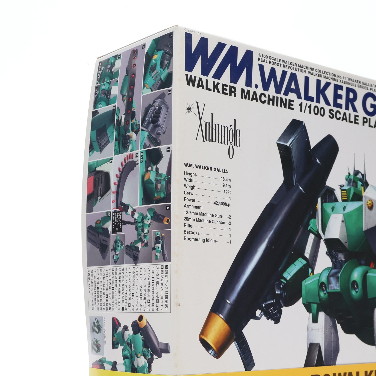 【中古即納】[PTM] 1/100 ウォーカーマシン ウォーカーギャリア 戦闘メカ ザブングル リアルロボットレボリューション(R3) プラモデル(0153120) バンダイ(20190416)