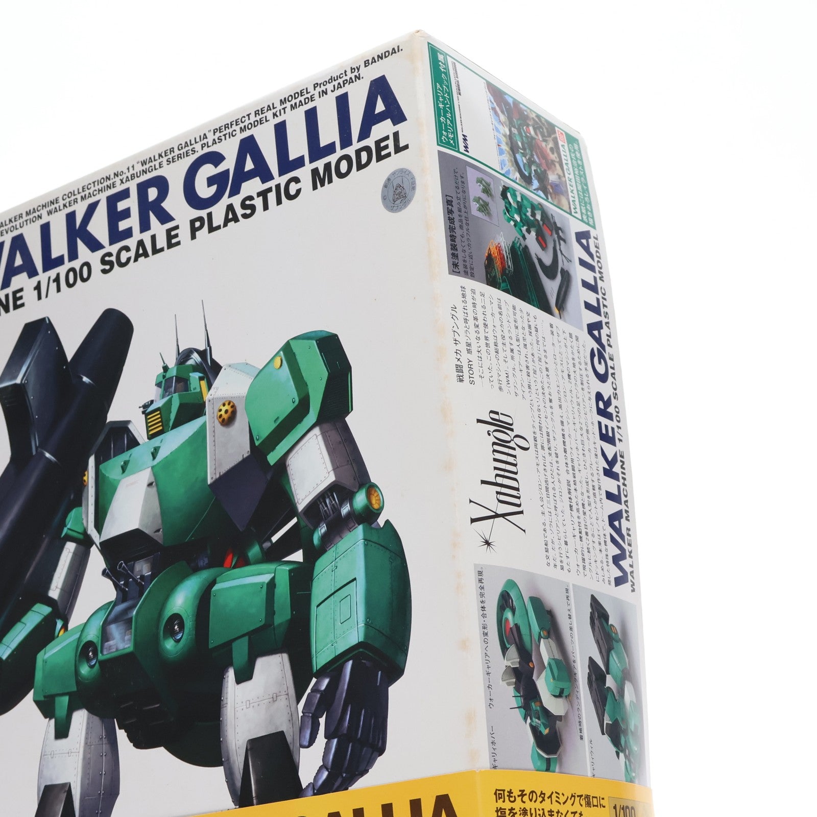 【中古即納】[PTM] 1/100 ウォーカーマシン ウォーカーギャリア 戦闘メカ ザブングル リアルロボットレボリューション(R3) プラモデル(0153120) バンダイ(20190416)