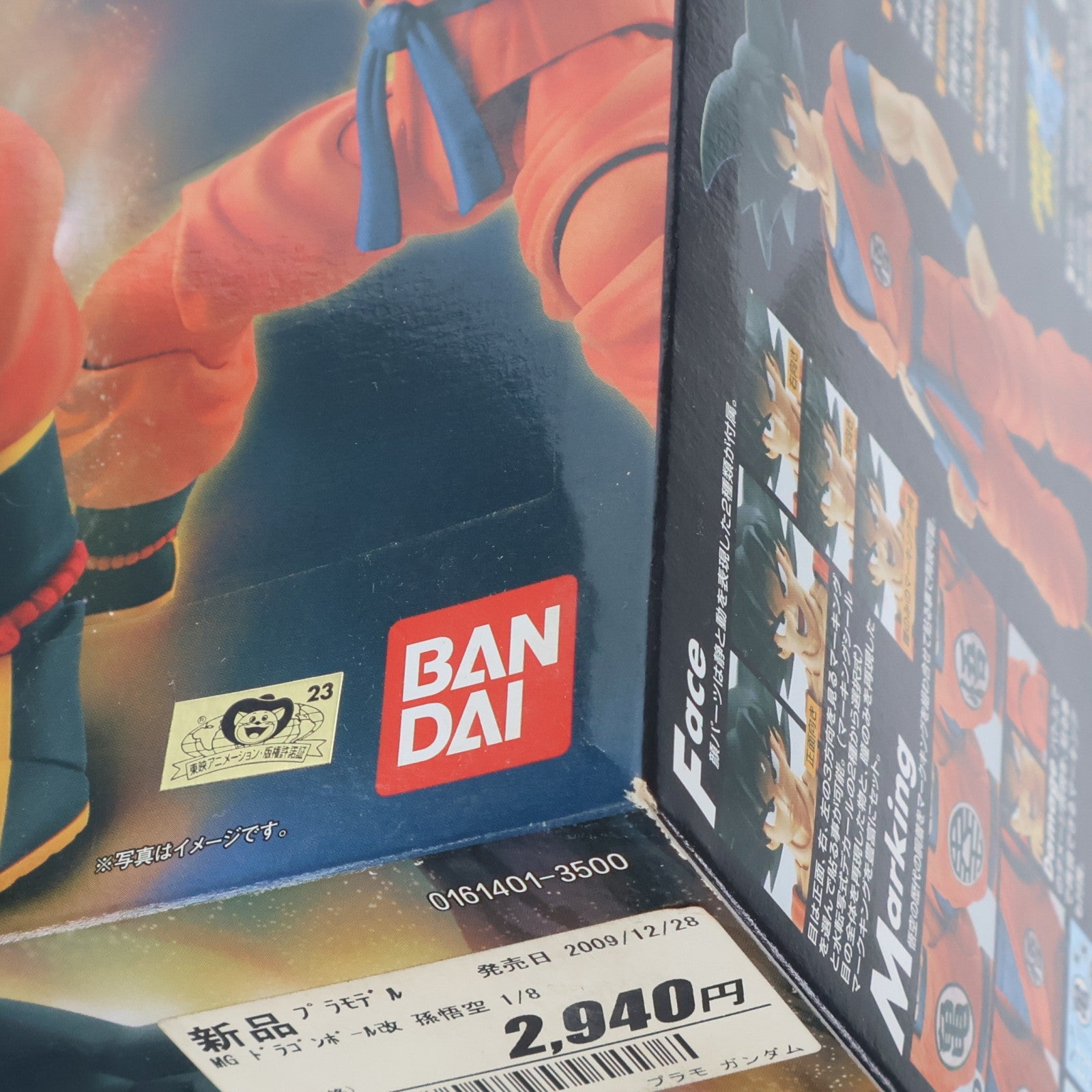 【中古即納】[PTM] MG FIGURE-RISE(フィギュアライズ) 1/8 孫悟空 ドラゴンボール改 DRAGON BALL プラモデル バンダイ(20180325)