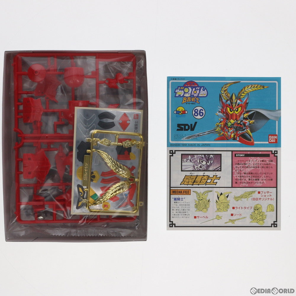 【中古即納】[PTM] SDガンダム BB戦士 SDV No.86 麗騎士 プラモデル バンダイ(20150611)