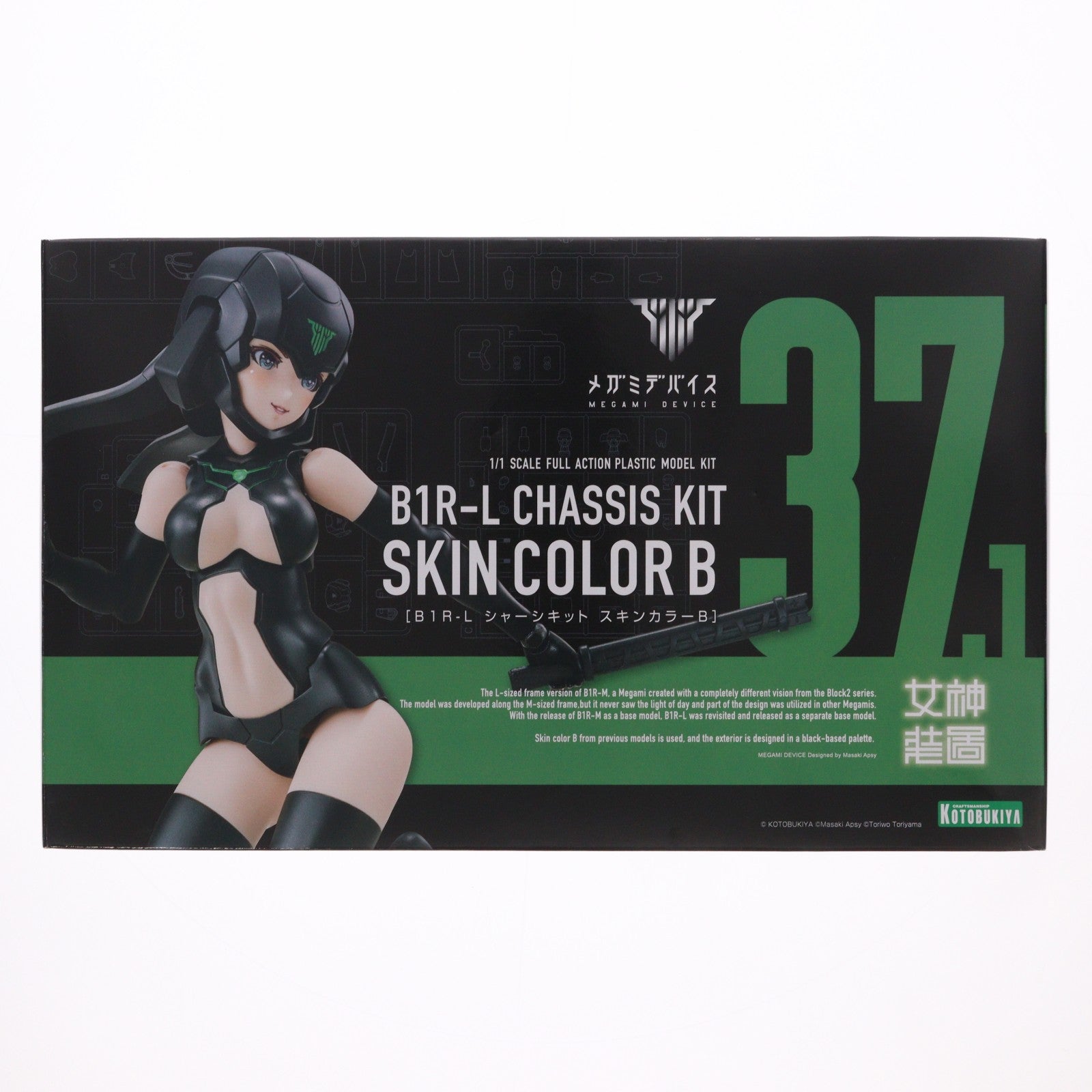 【中古即納】[PTM] コトブキヤショップ限定特典付属 メガミデバイス 1/1 B1R-L シャーシキット スキンカラーB プラモデル(KP846) コトブキヤ(20260624)