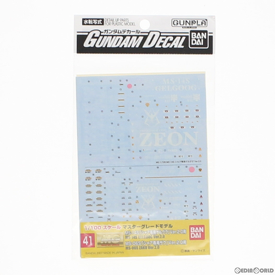 【中古即納】[PTM] ガンダムデカール No.41 MG 1/100 MS-14S シャア専用ゲルググ Ver.2.0用&MS-06S シャア専用ザク Ver.2.0用 機動戦士ガンダム プラモデル用アクセサリ(2019434) バンダイ(20161217)