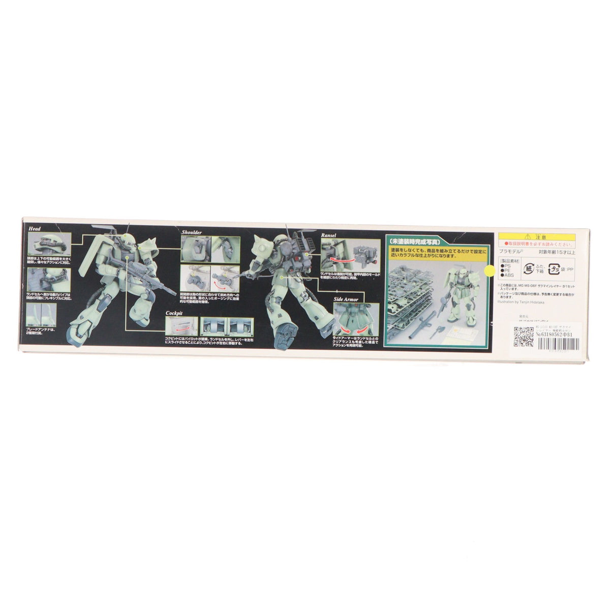 【中古即納】[PTM] MG 1/100 MS-06F ザクマインレイヤー 機動戦士ガンダム プラモデル(0153119) バンダイ(20170317)